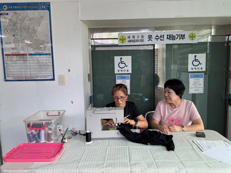 수원시 권선구 세류3동 새마을부녀회, 옷 고치미 동행 재능 나눔 실천
